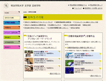 Tablet Screenshot of mg-geika.net